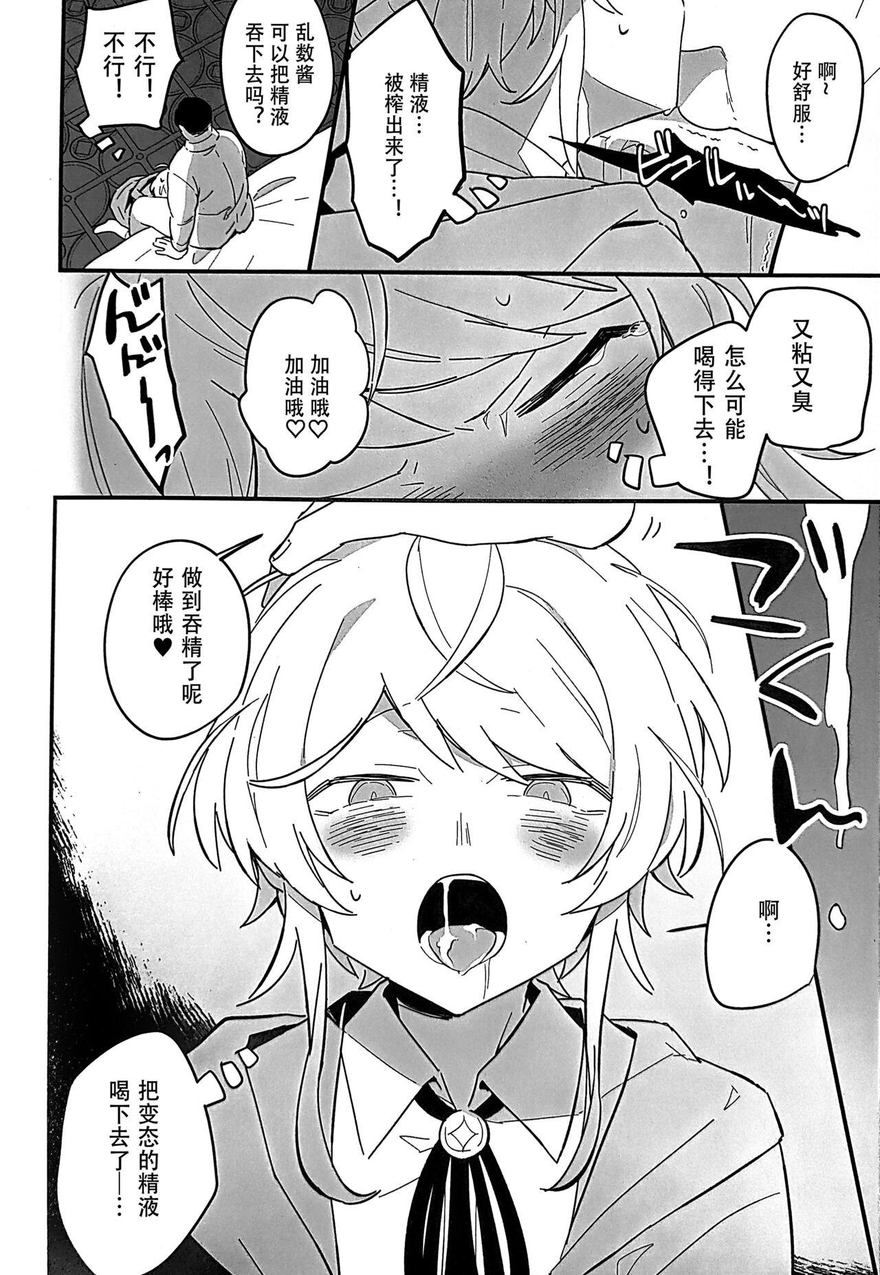 Amature Porn Mobo Ojisan wo gosettai - Hypnosis mic Facials - Page 9