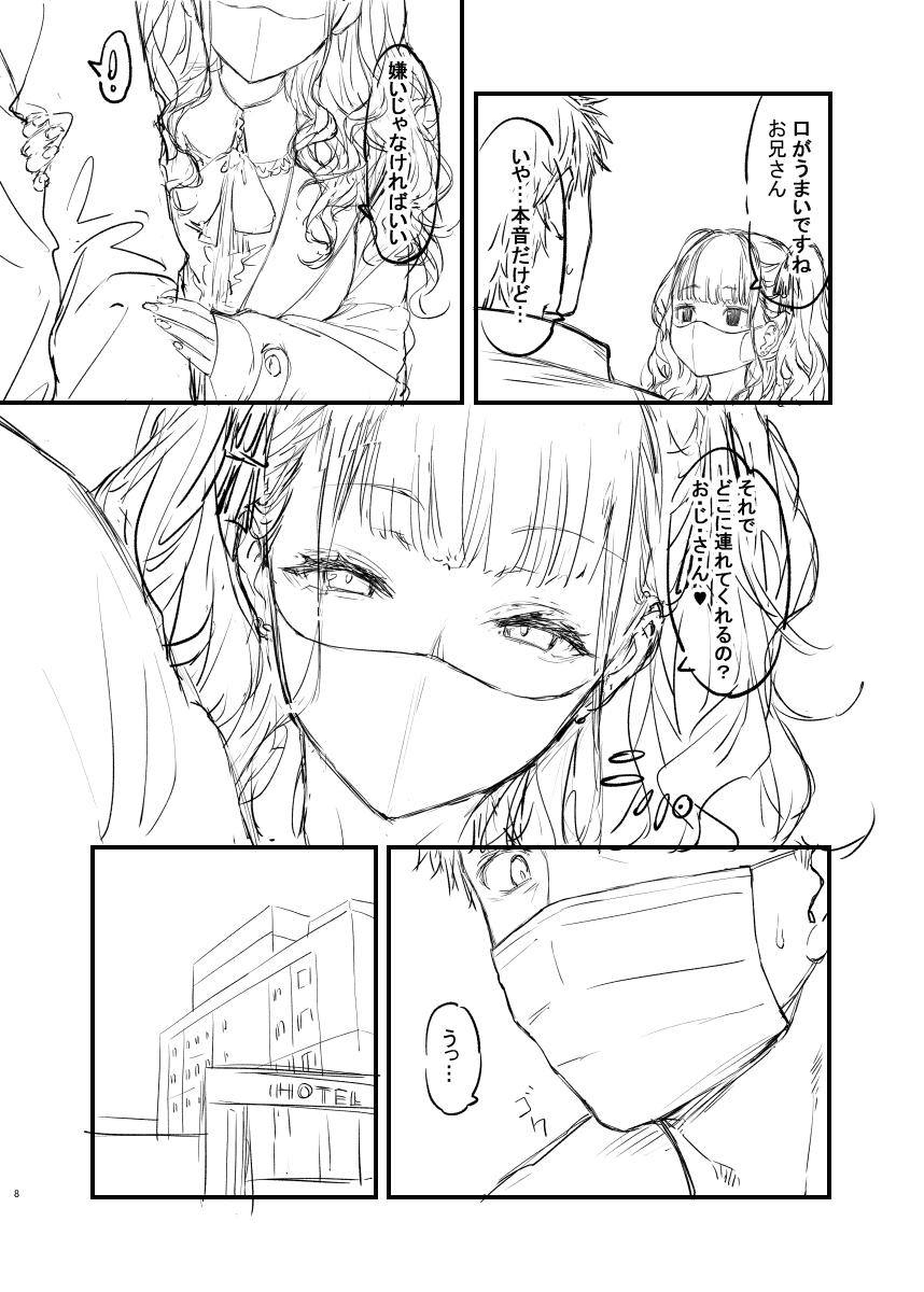 And オリジナル本ラフ先行バージョン - Original Whipping - Page 7