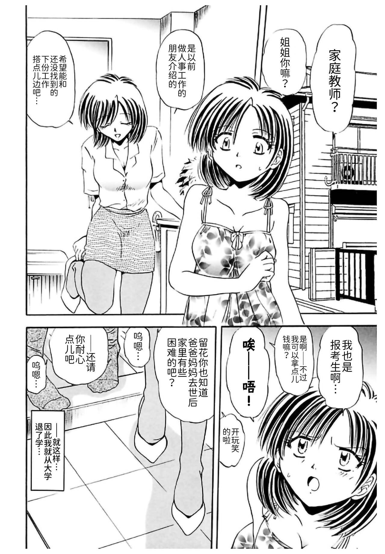 Hot Mom Shimai Shiiku Choukyou Amature Sex - Page 6
