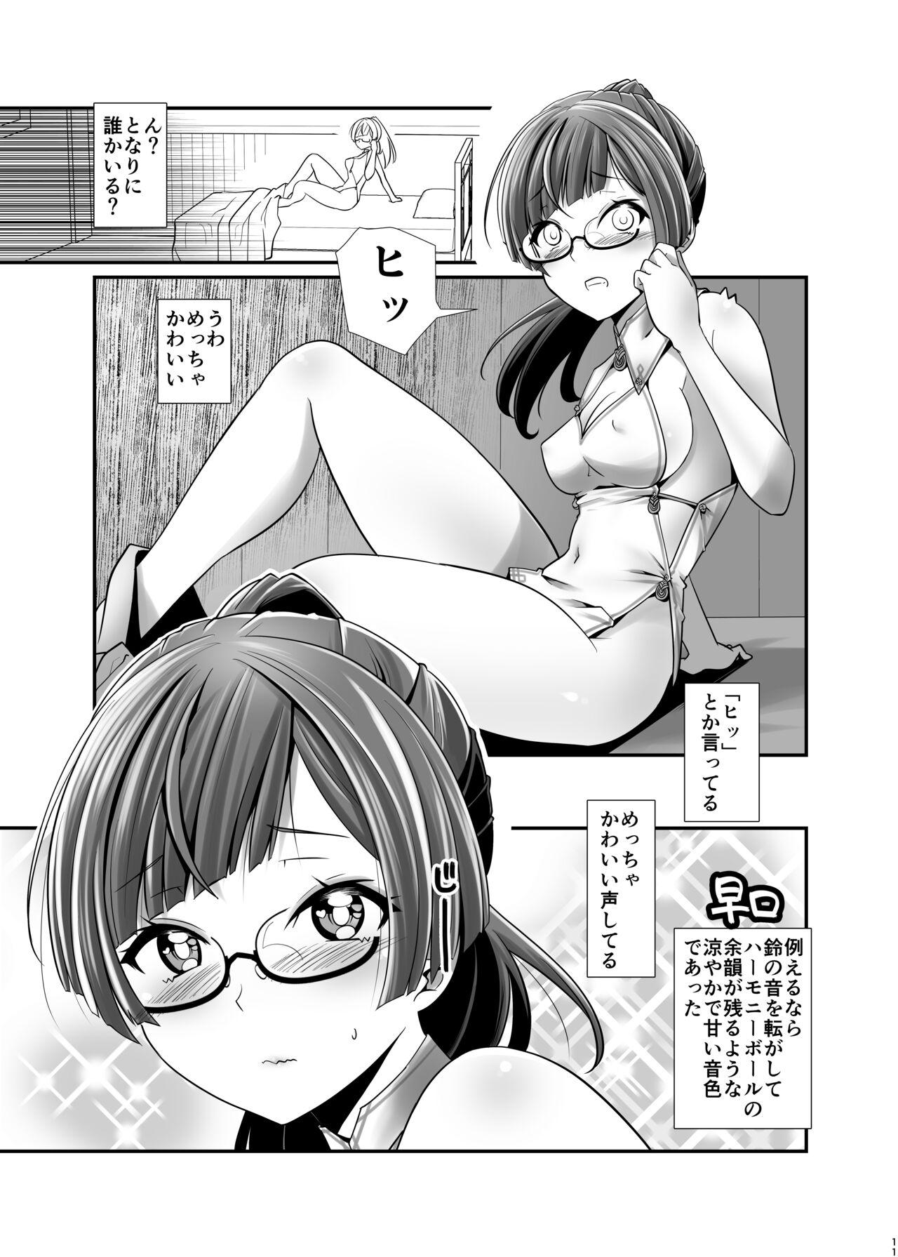Vergon Ore ga Bunretsu shite Isekai de TS suru Hanashi 1~3 - Original Hardcorend - Page 10