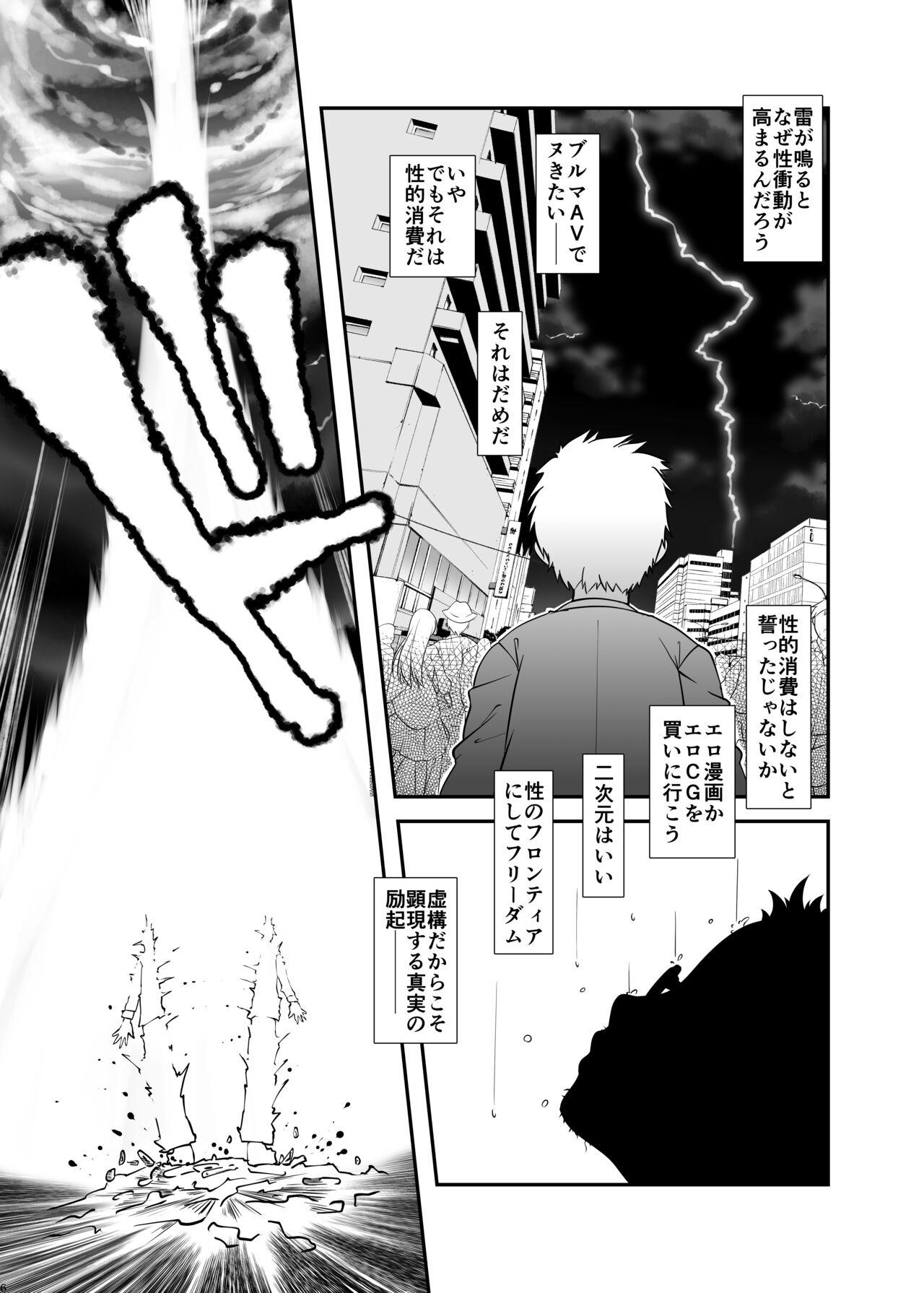Vergon Ore ga Bunretsu shite Isekai de TS suru Hanashi 1~3 - Original Hardcorend - Page 5