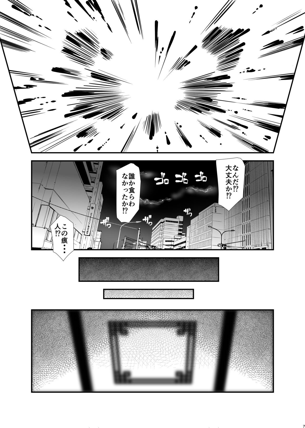 Vergon Ore ga Bunretsu shite Isekai de TS suru Hanashi 1~3 - Original Hardcorend - Page 6