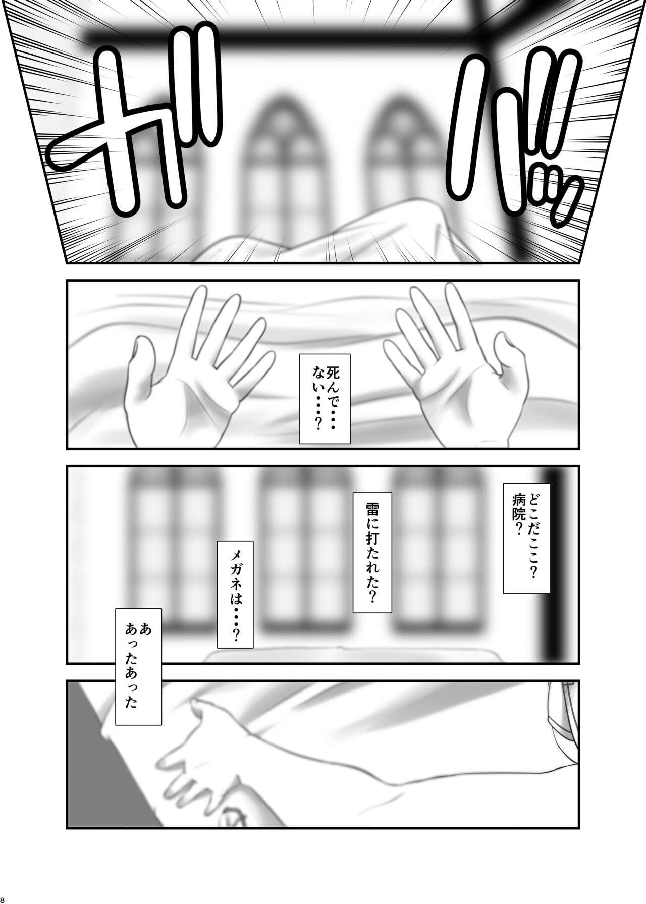 Milf Ore ga Bunretsu shite Isekai de TS suru Hanashi 1~3 - Original Bigbooty - Page 7