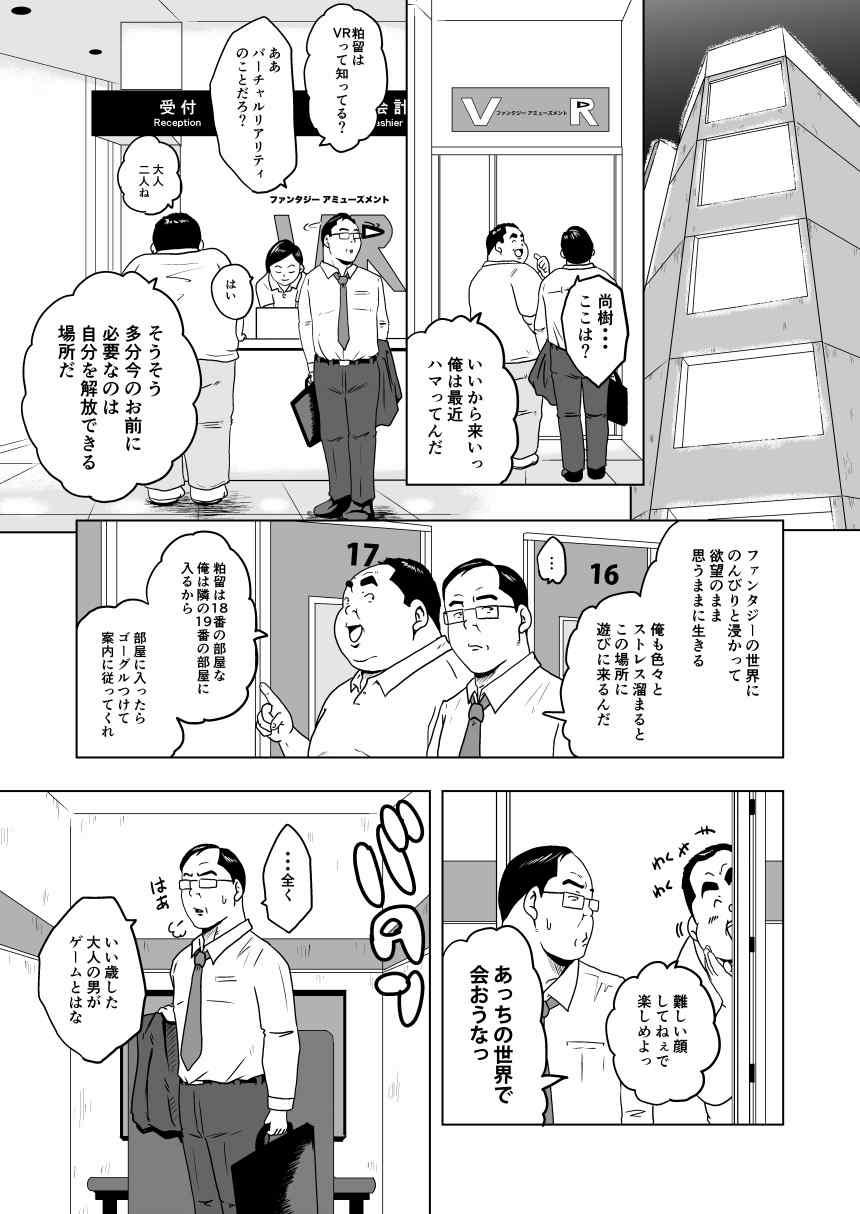 Hunks キャラとカスル - Original Men - Page 10