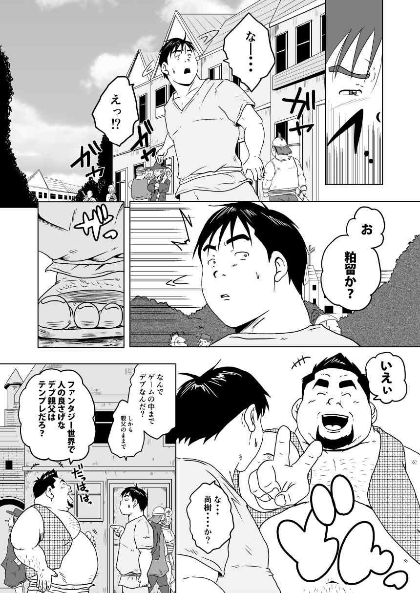 Hunks キャラとカスル - Original Men - Page 12
