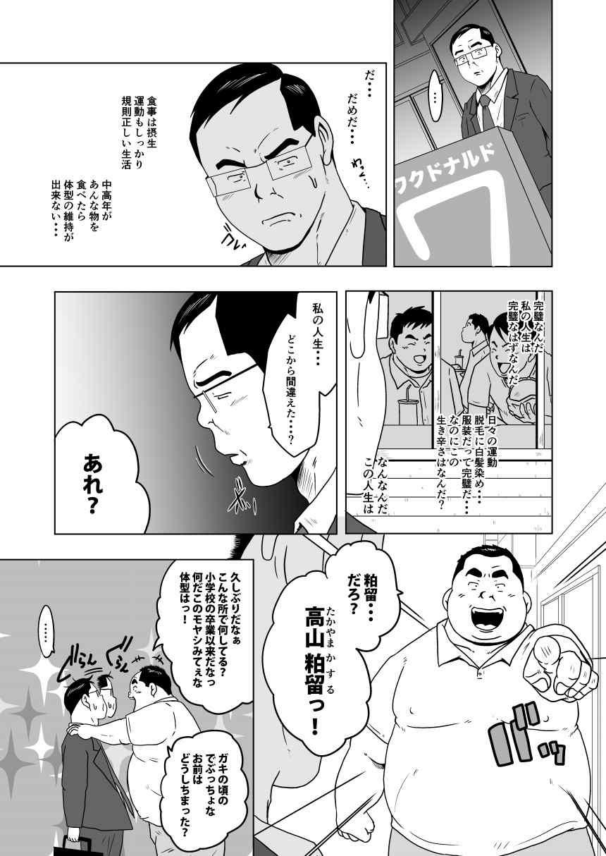 Bang Bros キャラとカスル - Original Enema - Page 7