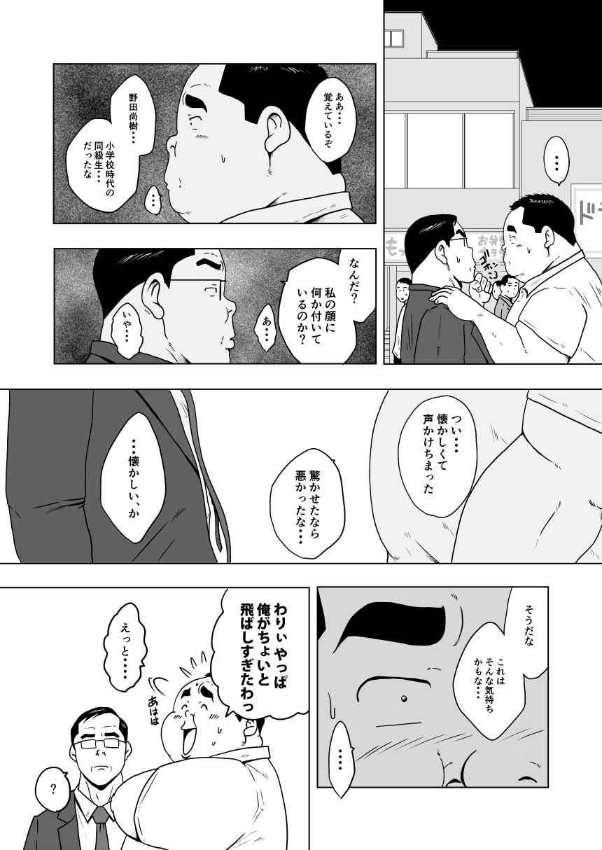 Hunks キャラとカスル - Original Men - Page 8