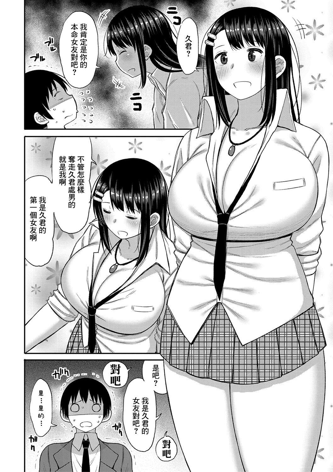 Mommy Kotoshi kara Kyougaku no Gakkou ni Nyuugaku shitara Otoko ga Boku dake datta Ch. 6 Pussylicking - Page 2