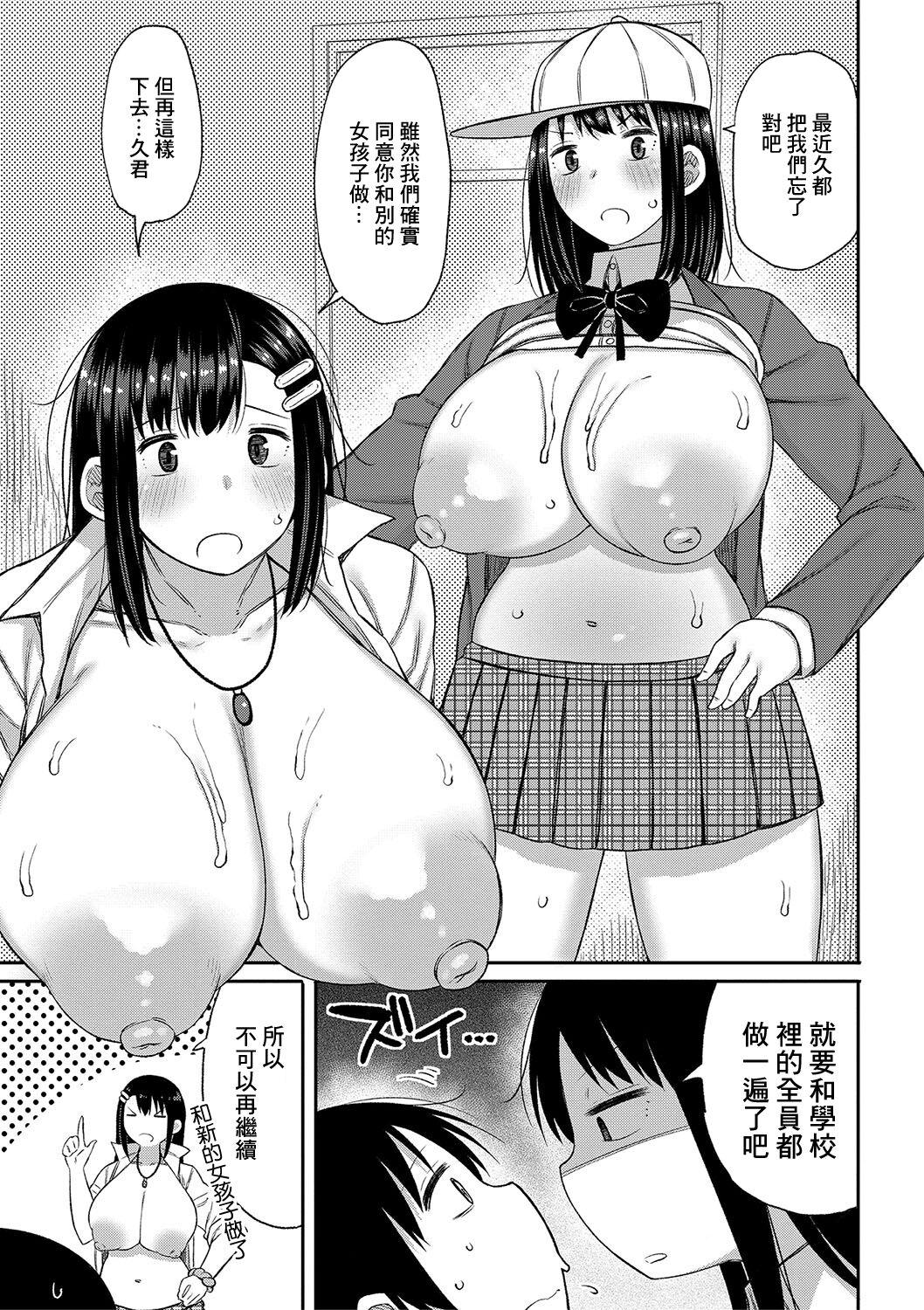 Mommy Kotoshi kara Kyougaku no Gakkou ni Nyuugaku shitara Otoko ga Boku dake datta Ch. 6 Pussylicking - Page 7