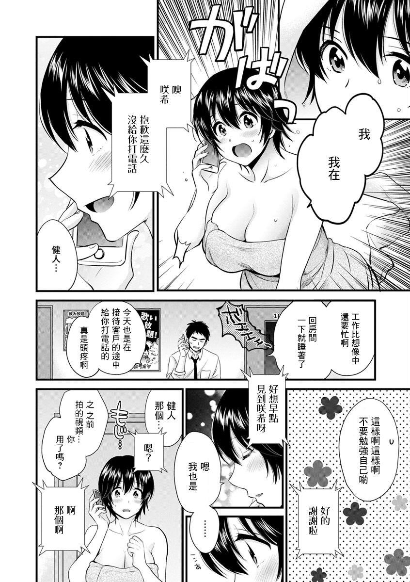 Cums 隣のパパの性欲がスゴくて困ってます! 第7話 Small Tits Porn - Page 8
