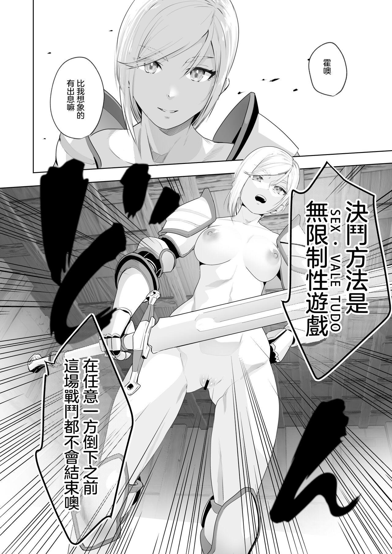Petite Teen Isekai Tensei Shitara Futanari Yuusha-sama datta Ken 2 | 異世界轉生後變成了扶她勇者 2 - Original Nigeria - Page 10
