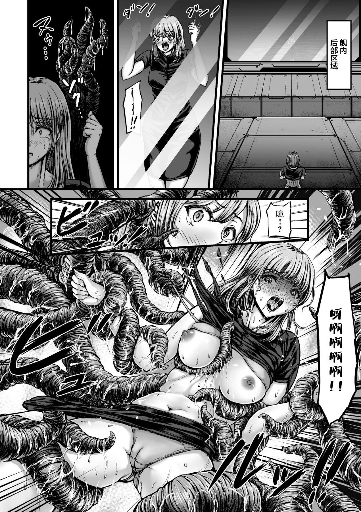 Guyonshemale Kangoku Tentacle Battleship Episode 1 Older - Page 4