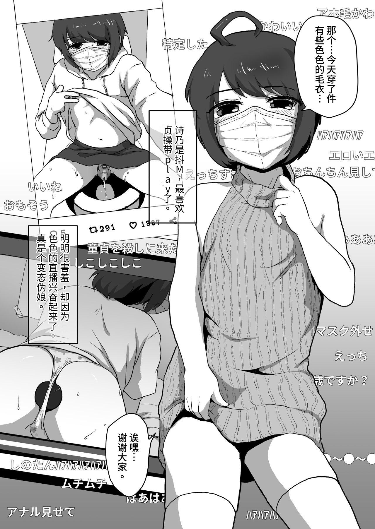 Soft Iki Makuri 3P Haishin - Original Sluts - Page 3