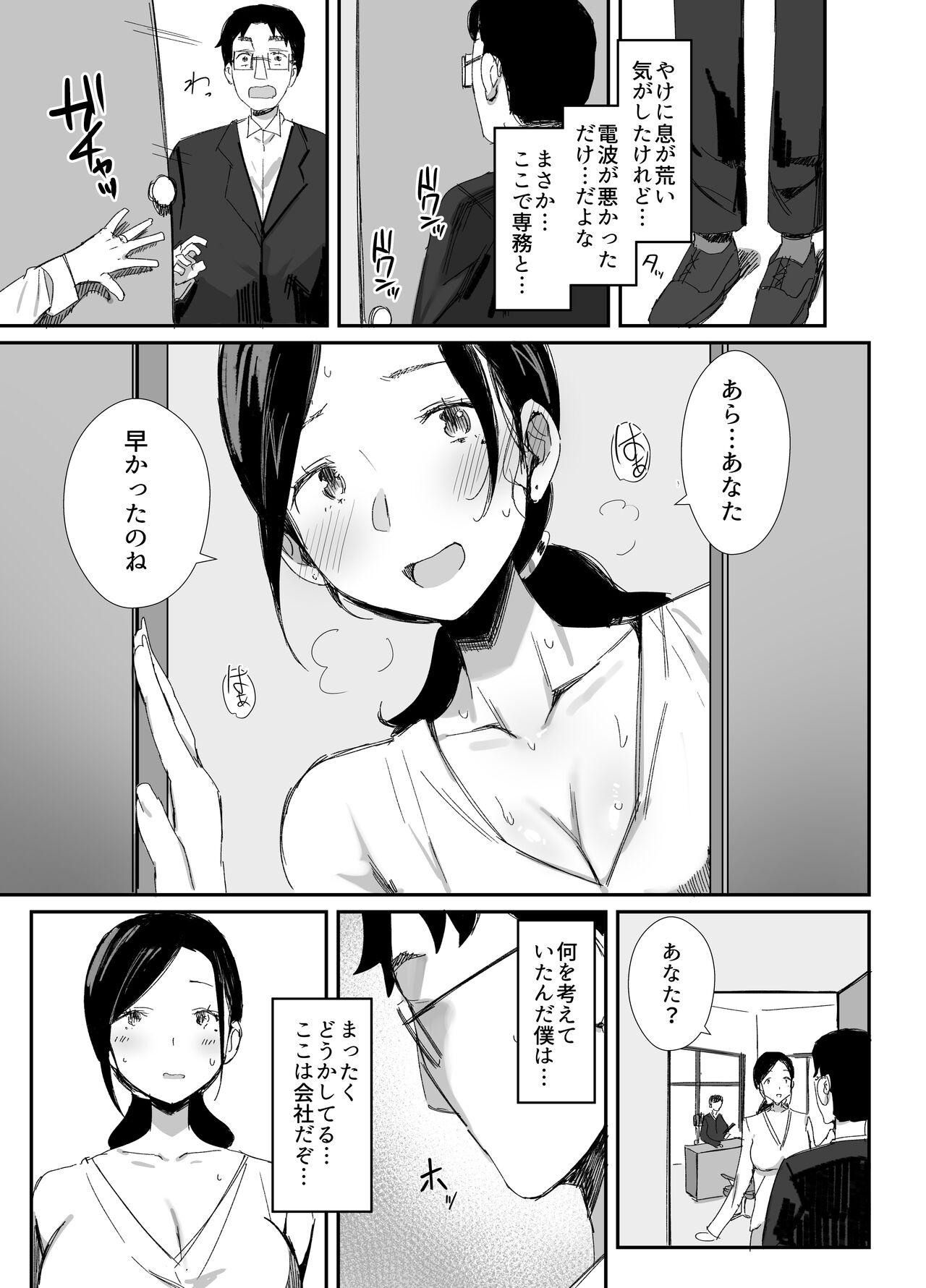 Gay Straight Shokuba Fukki Shita Hitozuma ga Netorare Ochiru made2 - Original Amature - Page 10