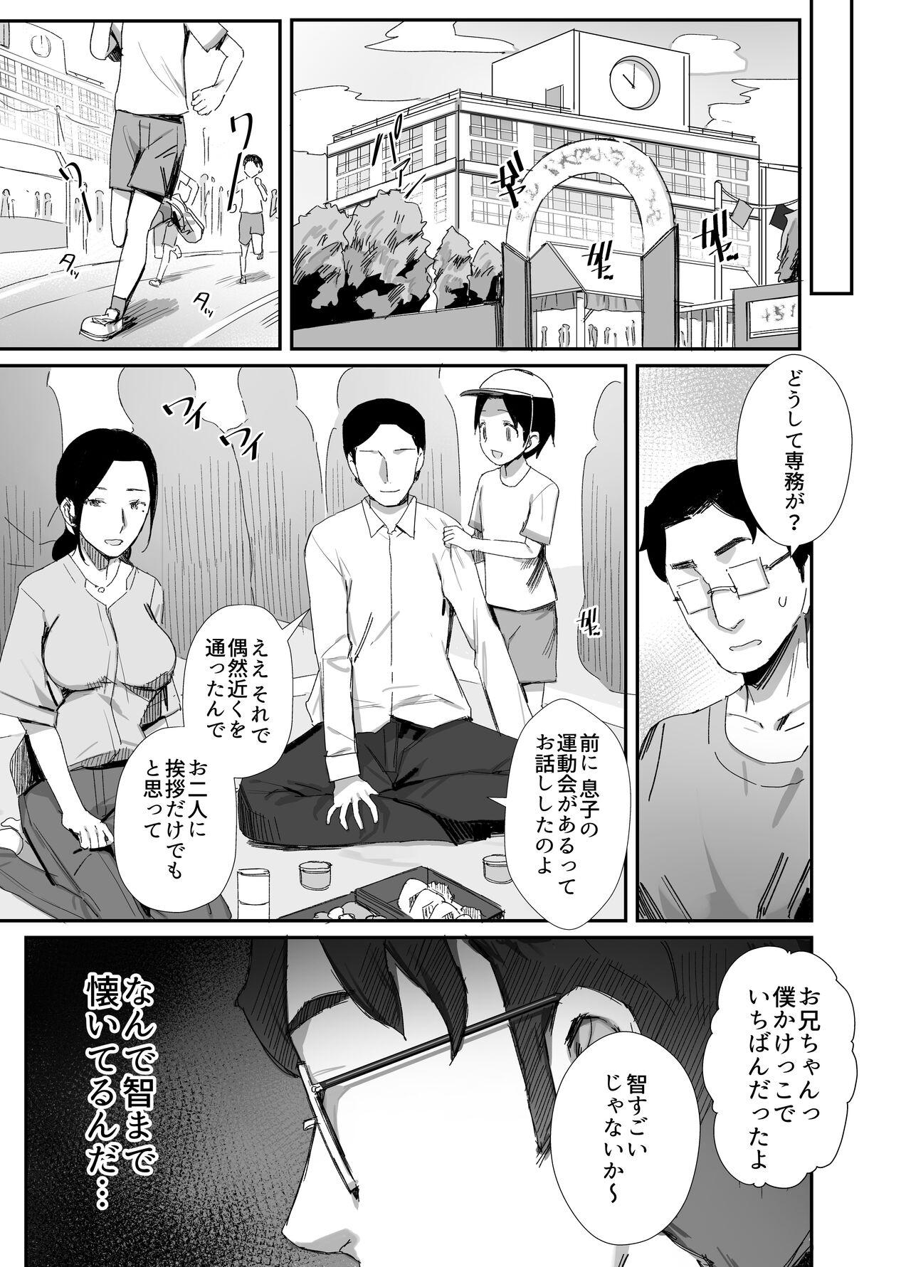 Pure18 Shokuba Fukki Shita Hitozuma ga Netorare Ochiru made2 - Original Amador - Page 12