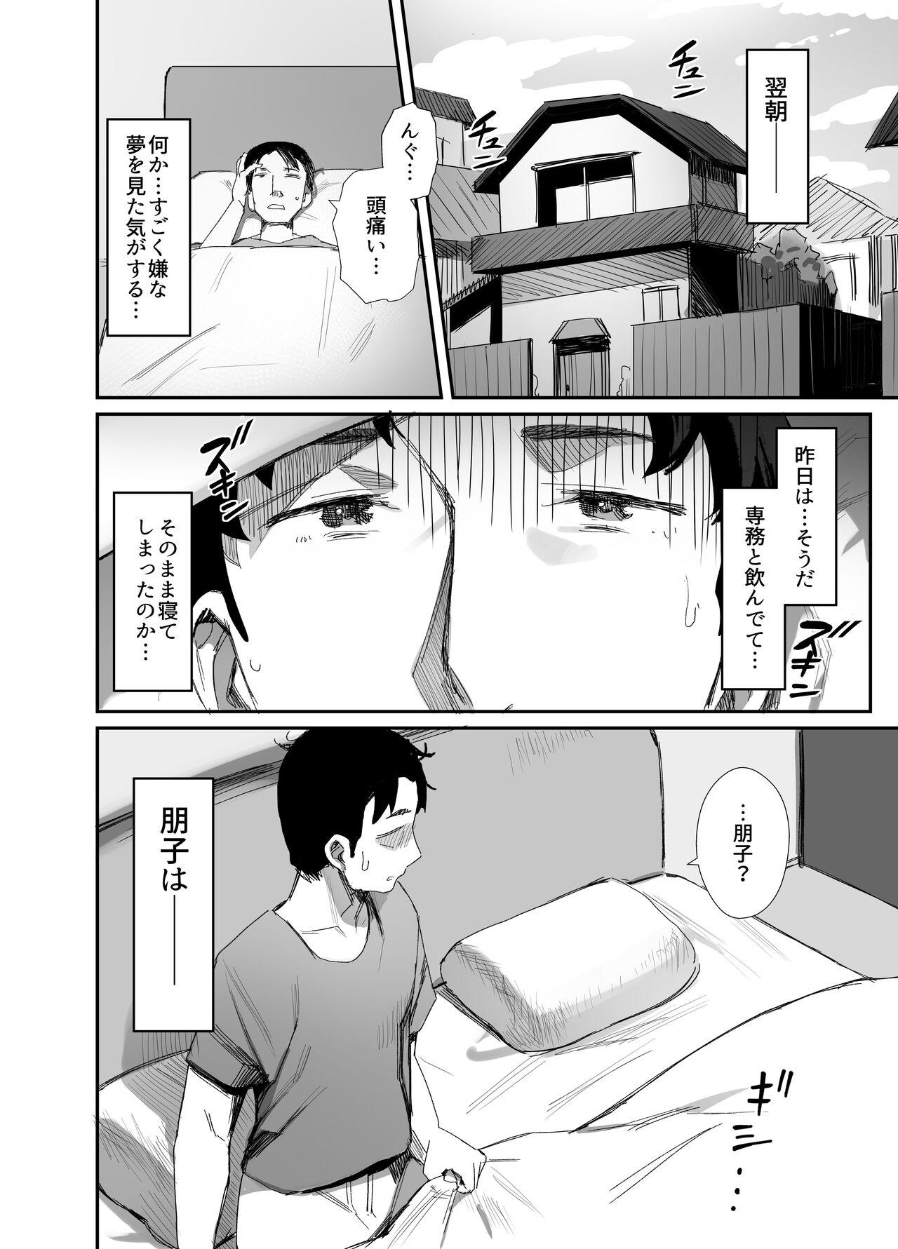 Gay Straight Shokuba Fukki Shita Hitozuma ga Netorare Ochiru made2 - Original Amature - Page 3