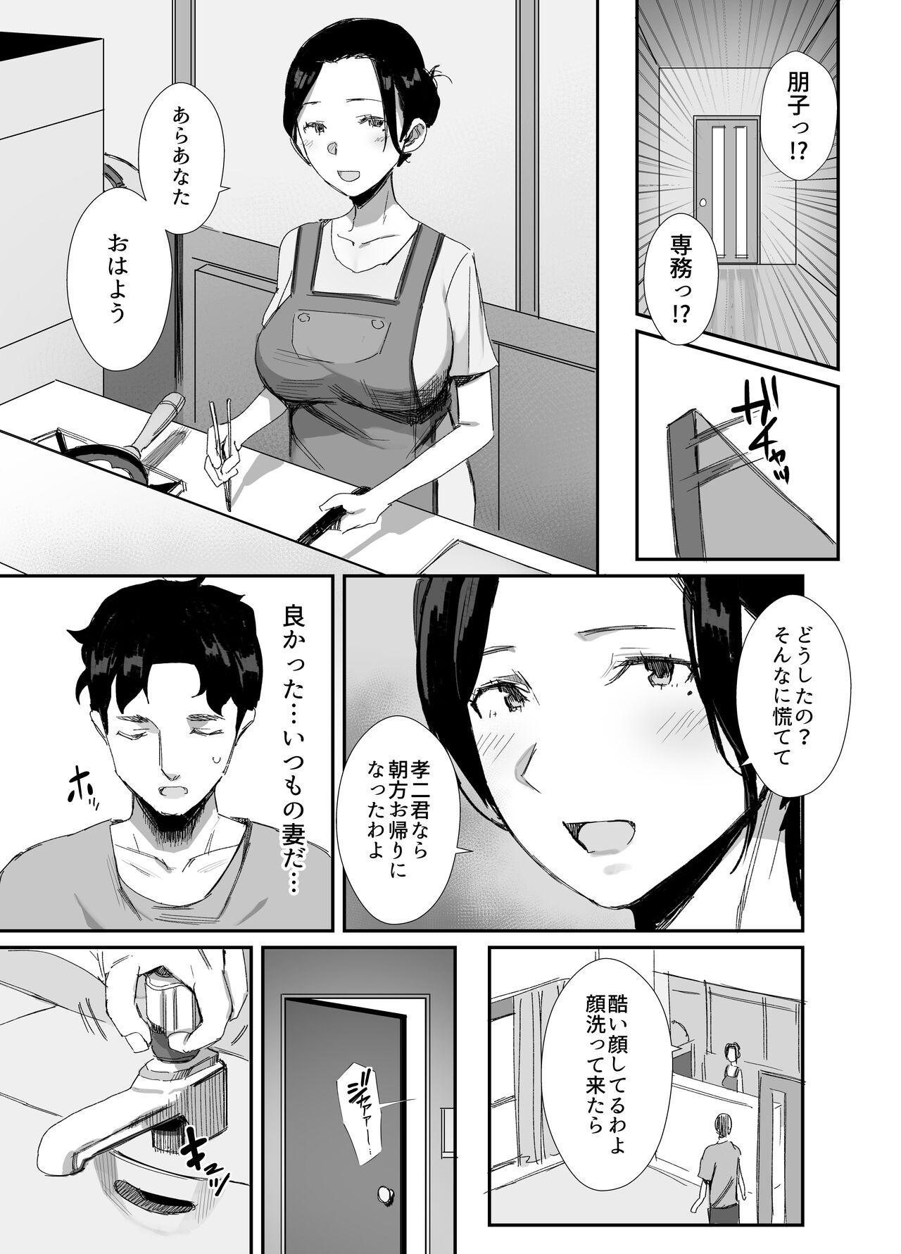 Gay Straight Shokuba Fukki Shita Hitozuma ga Netorare Ochiru made2 - Original Amature - Page 4