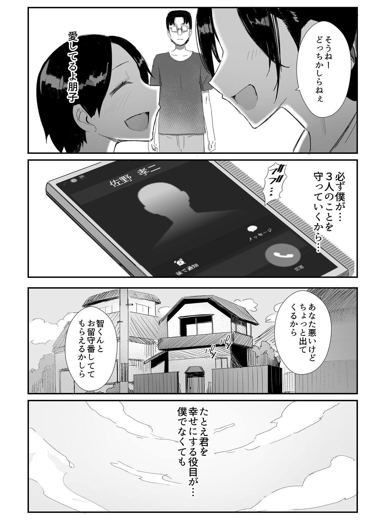 Pure18 Shokuba Fukki Shita Hitozuma ga Netorare Ochiru made2 - Original Amador - Page 41