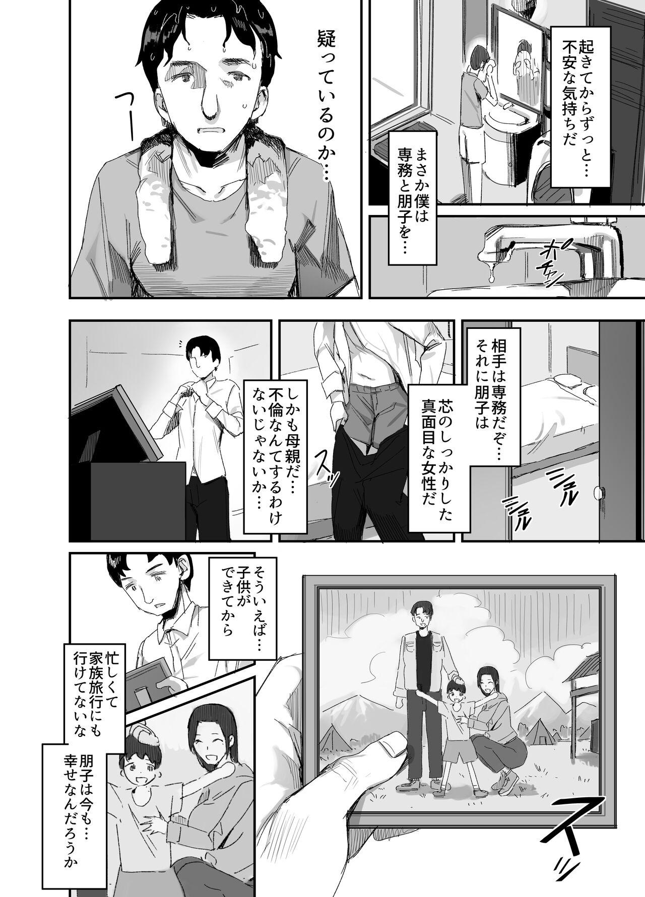 Gay Straight Shokuba Fukki Shita Hitozuma ga Netorare Ochiru made2 - Original Amature - Page 5