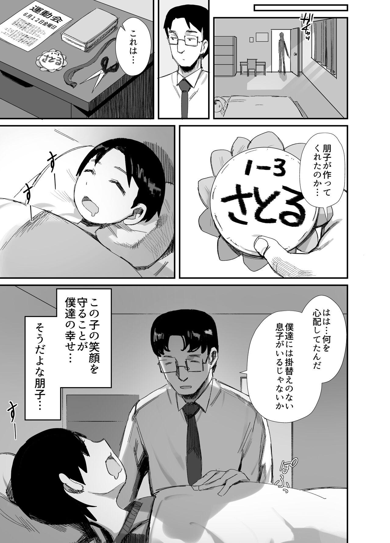 Gay Straight Shokuba Fukki Shita Hitozuma ga Netorare Ochiru made2 - Original Amature - Page 6