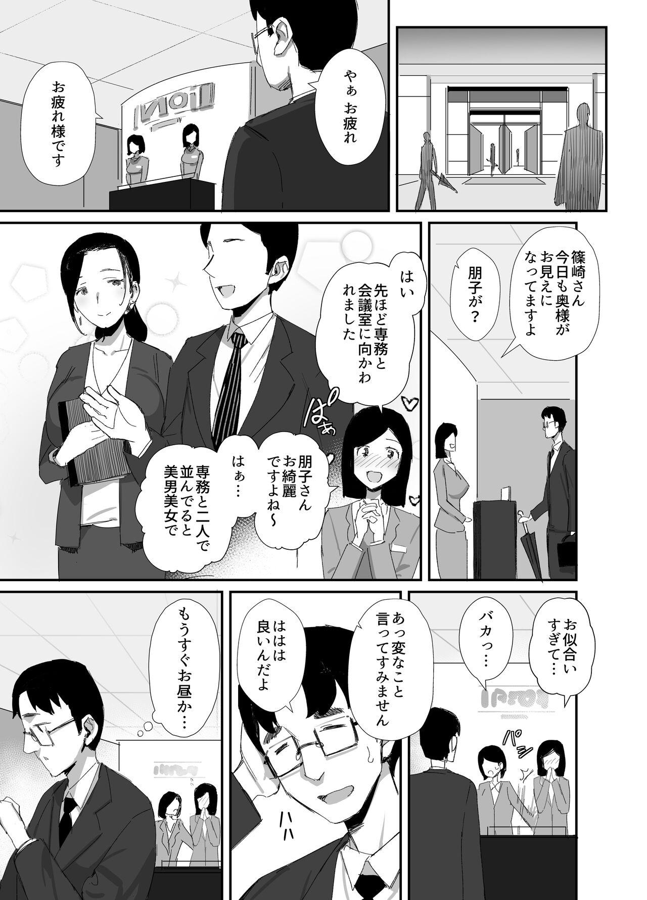 Gay Straight Shokuba Fukki Shita Hitozuma ga Netorare Ochiru made2 - Original Amature - Page 8