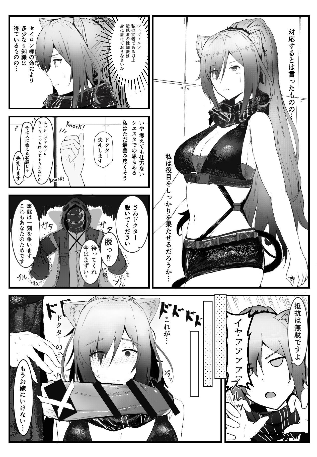 Tiny Titties arknights short story - Arknights Ass Fucking - Page 2