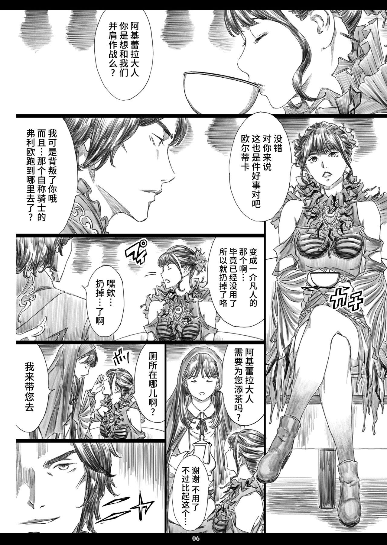 Stepmother Tsukaisute Kimeseku Seidorei ni Ochita Niku Benki Joou - Kamen rider Kamen rider revice Freeporn - Page 5