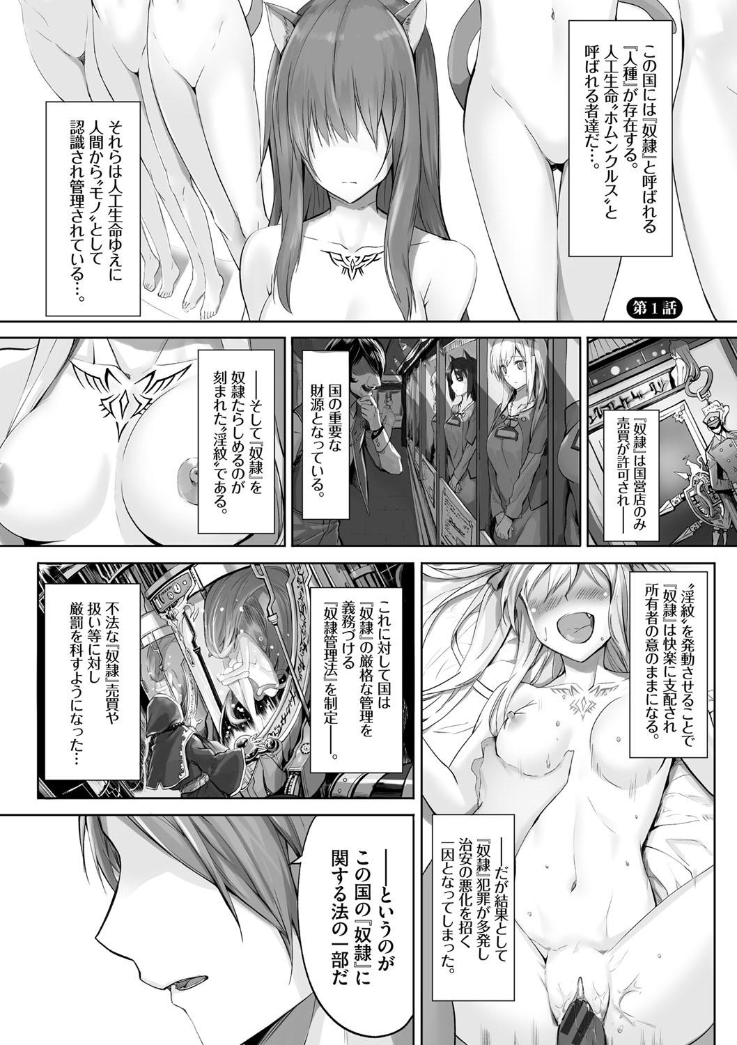 Slim 獣耳のリコリス1 Gay Physicals - Page 4