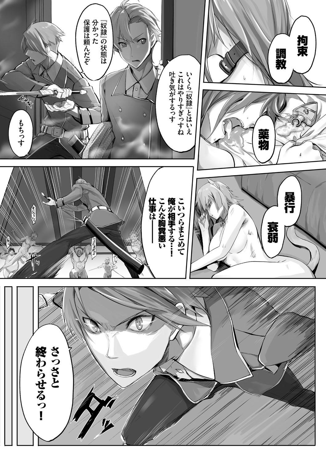 Slim 獣耳のリコリス1 Gay Physicals - Page 7