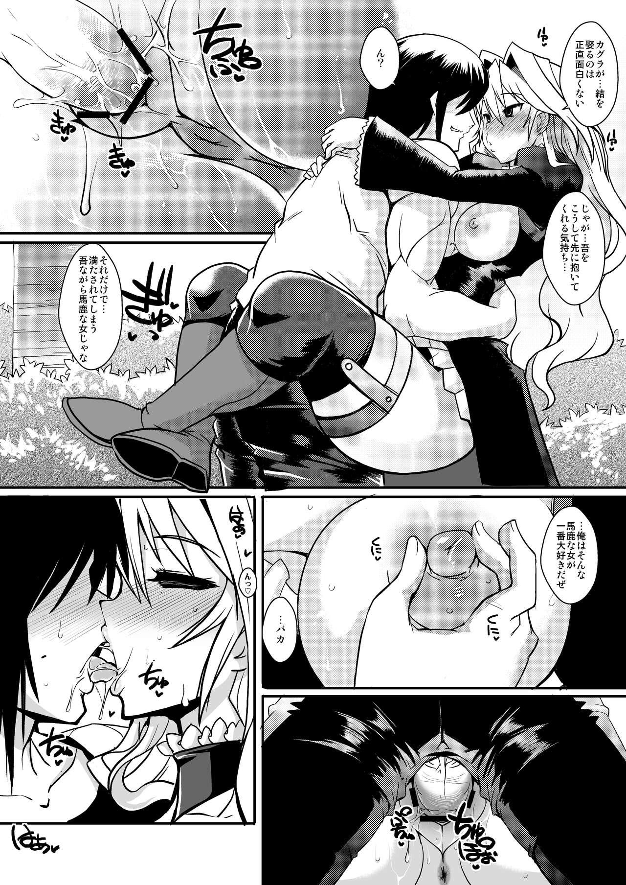 Virginity Dagetsu Inumi 3 - Sekirei Best - Page 9