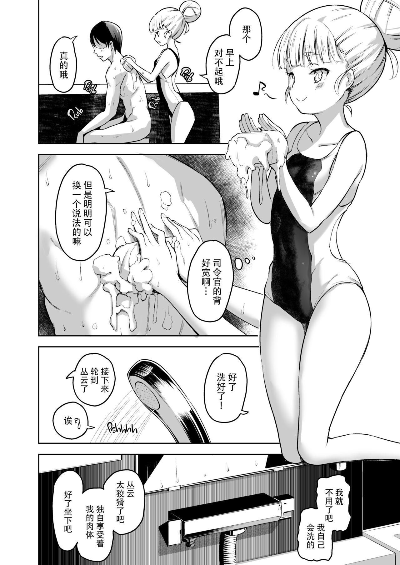 Milfsex Murakumo to Kozukuri SEX - Kantai collection Bukkake - Page 10