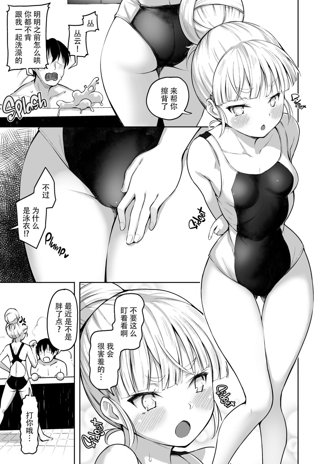 Bigboobs Murakumo to Kozukuri SEX - Kantai collection Gang Bang - Page 9