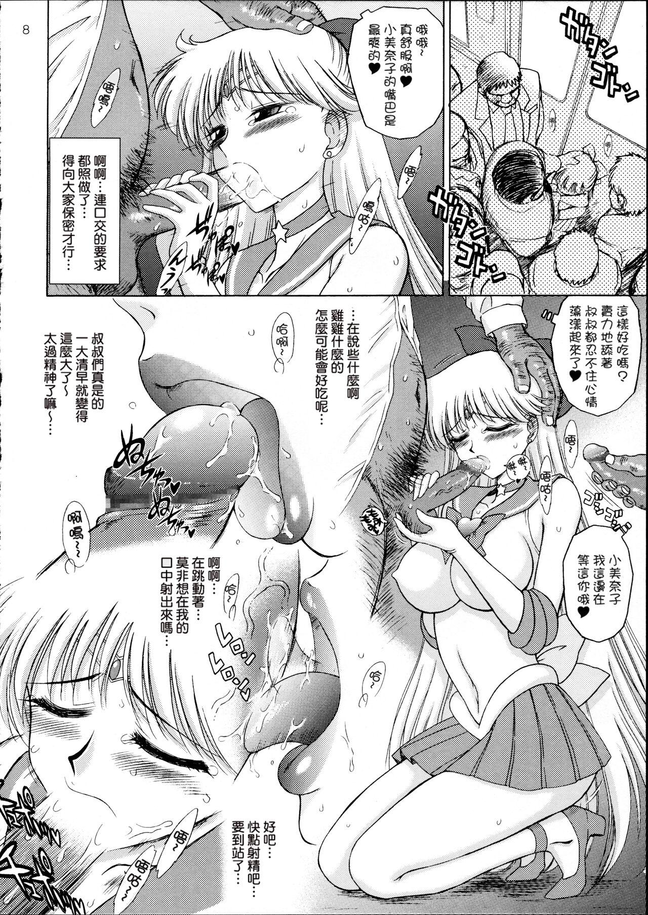 Tease Super Fly - Sailor moon | bishoujo senshi sailor moon Collar - Page 8