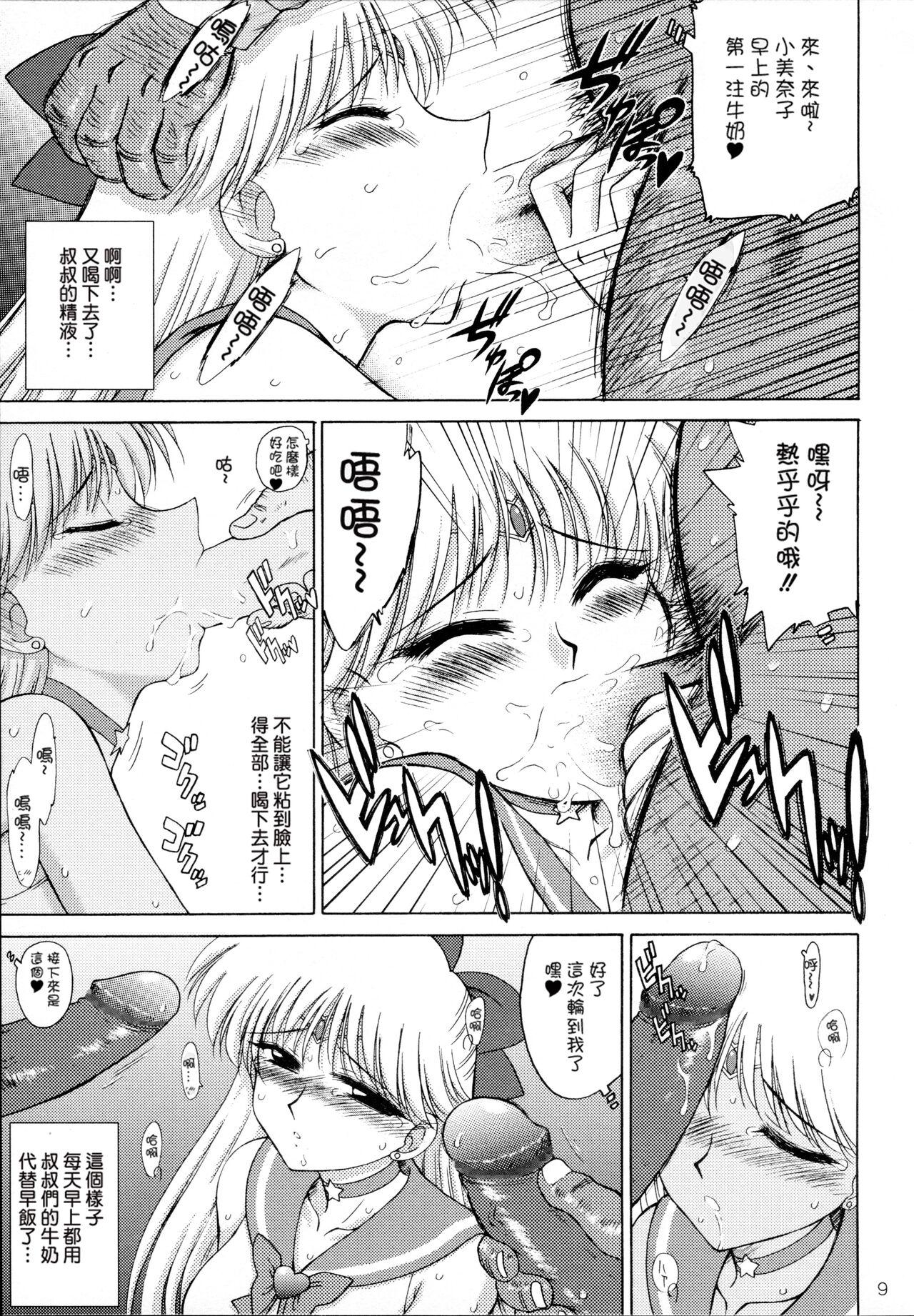 Cum Shot Super Fly - Sailor moon | bishoujo senshi sailor moon Sweet - Page 9