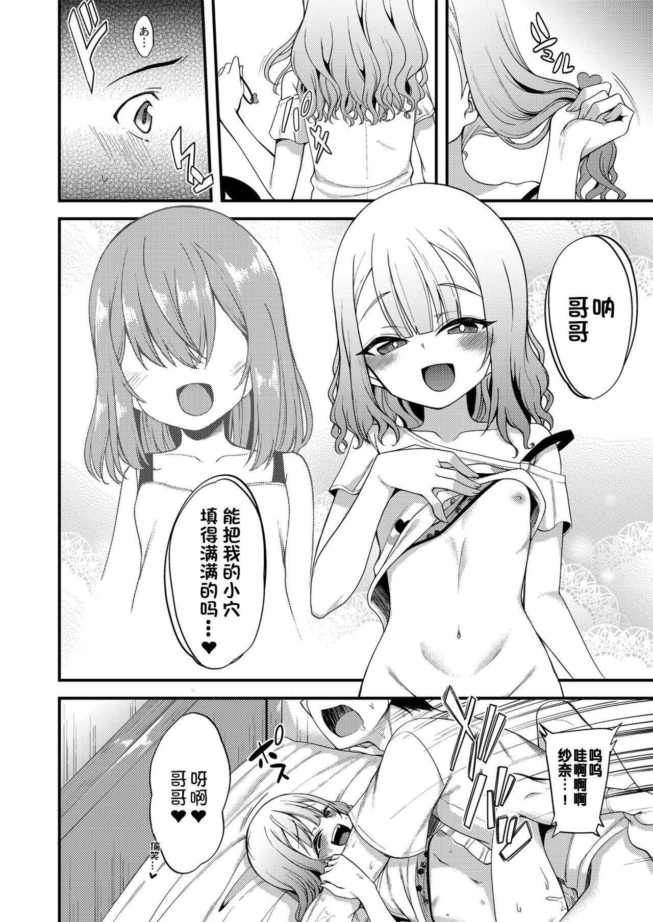 Naked Sluts Gochisou ha tomodachinooniisan♡ Facesitting - Page 10