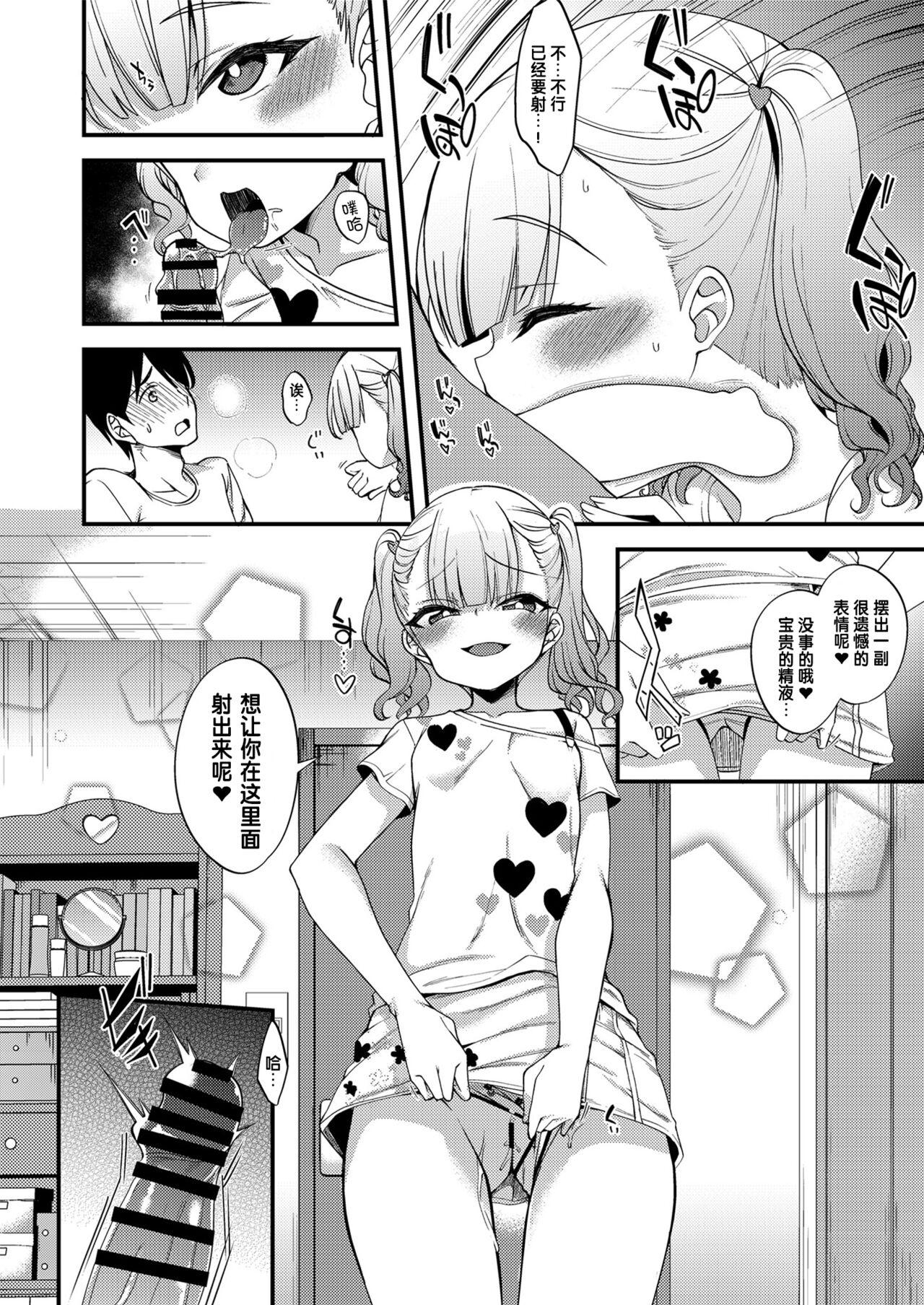 Naked Sluts Gochisou ha tomodachinooniisan♡ Facesitting - Page 6