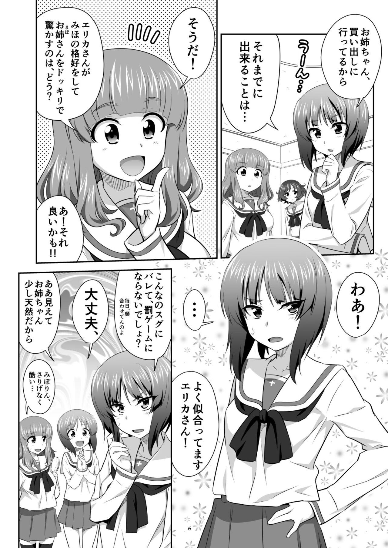 Hairy Sexy ツリ目道3 - Girls und panzer Real Orgasms - Page 6