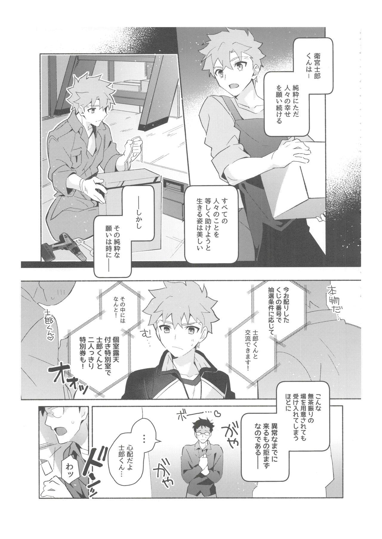 Gay Trimmed [GLUTAMIC:ACID (Tanunosuke)] 2nd Emiya Shirou-kun Muramasa Unofficial Fan Kansha-sai (Fate/Grand Order) - Fate grand order Fate stay night Legs - Page 10
