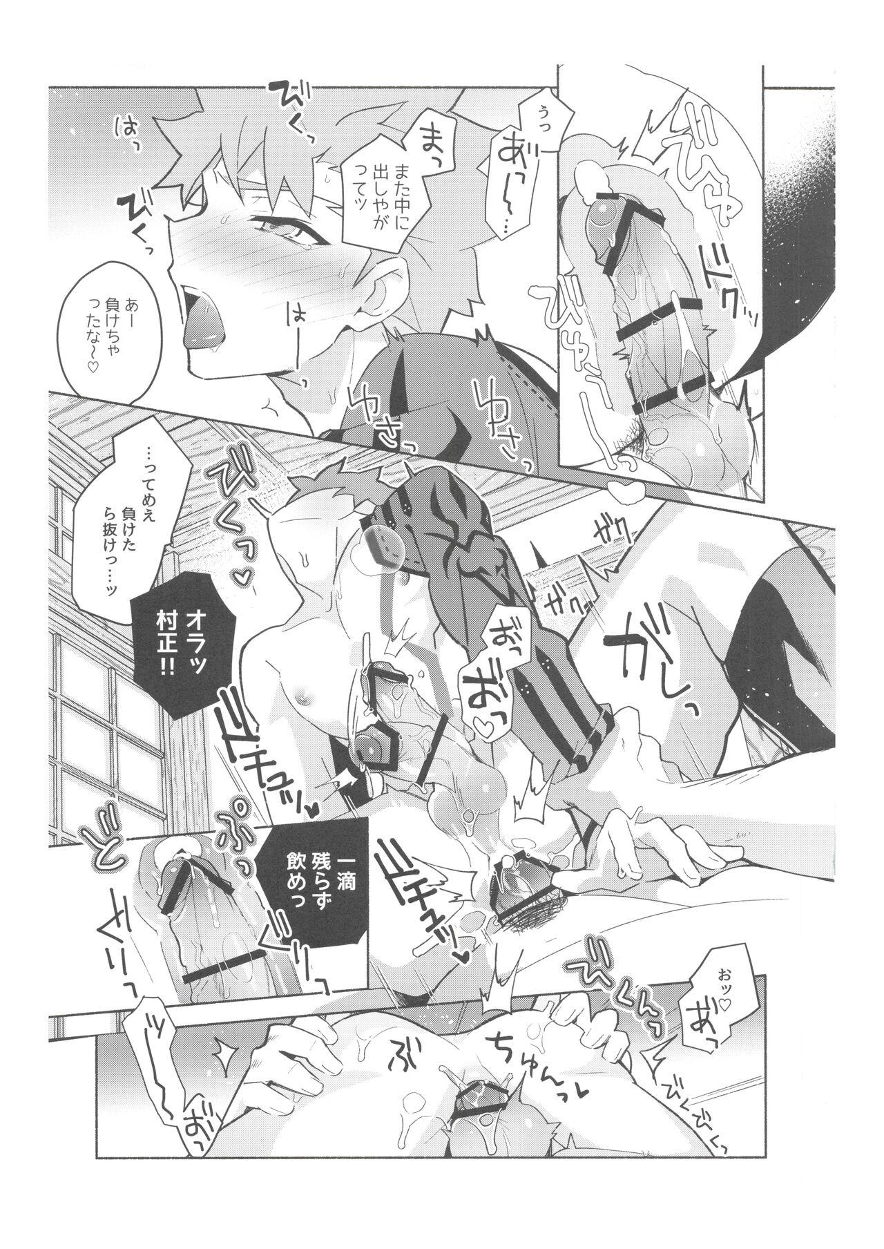 [GLUTAMIC:ACID (Tanunosuke)] 2nd Emiya Shirou-kun Muramasa Unofficial Fan Kansha-sai (Fate/Grand Order) 101
