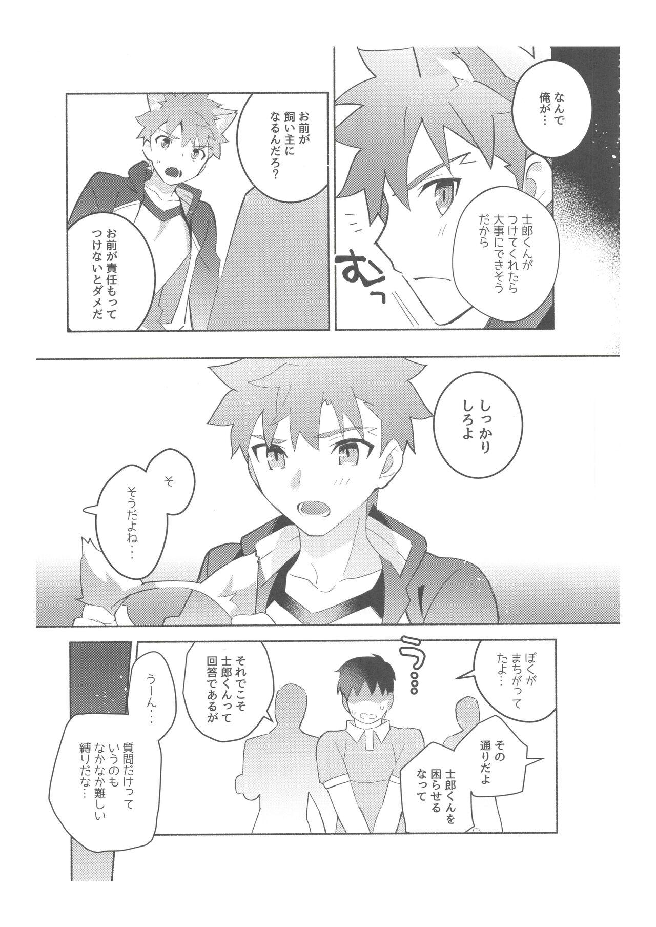 [GLUTAMIC:ACID (Tanunosuke)] 2nd Emiya Shirou-kun Muramasa Unofficial Fan Kansha-sai (Fate/Grand Order) 15