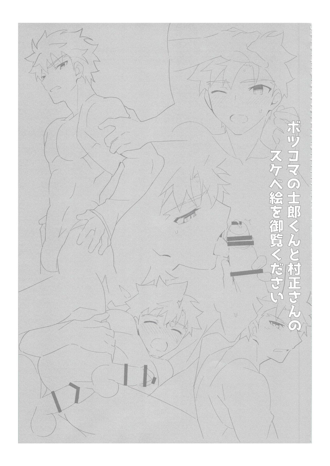 [GLUTAMIC:ACID (Tanunosuke)] 2nd Emiya Shirou-kun Muramasa Unofficial Fan Kansha-sai (Fate/Grand Order) 175