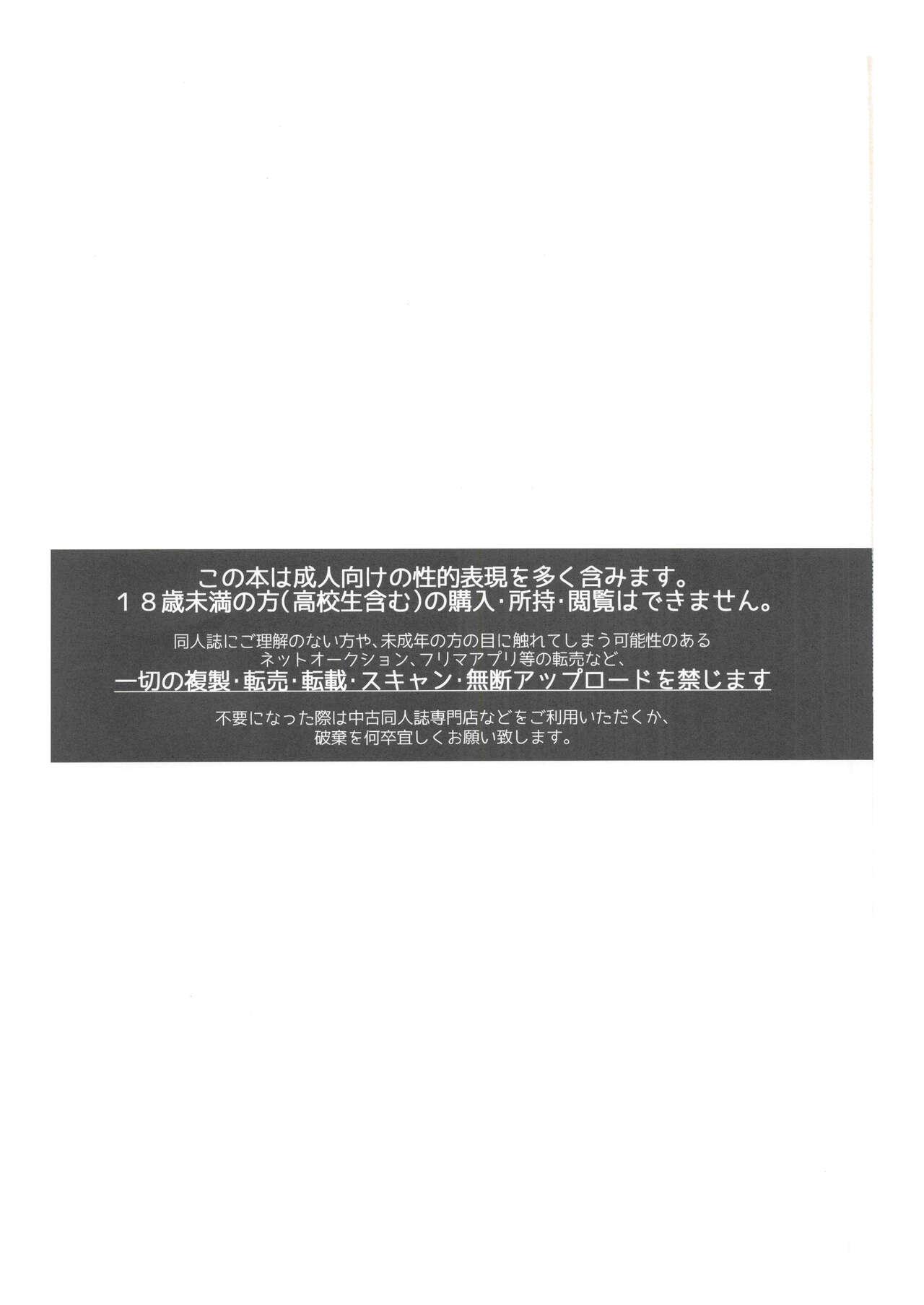 [GLUTAMIC:ACID (Tanunosuke)] 2nd Emiya Shirou-kun Muramasa Unofficial Fan Kansha-sai (Fate/Grand Order) 1