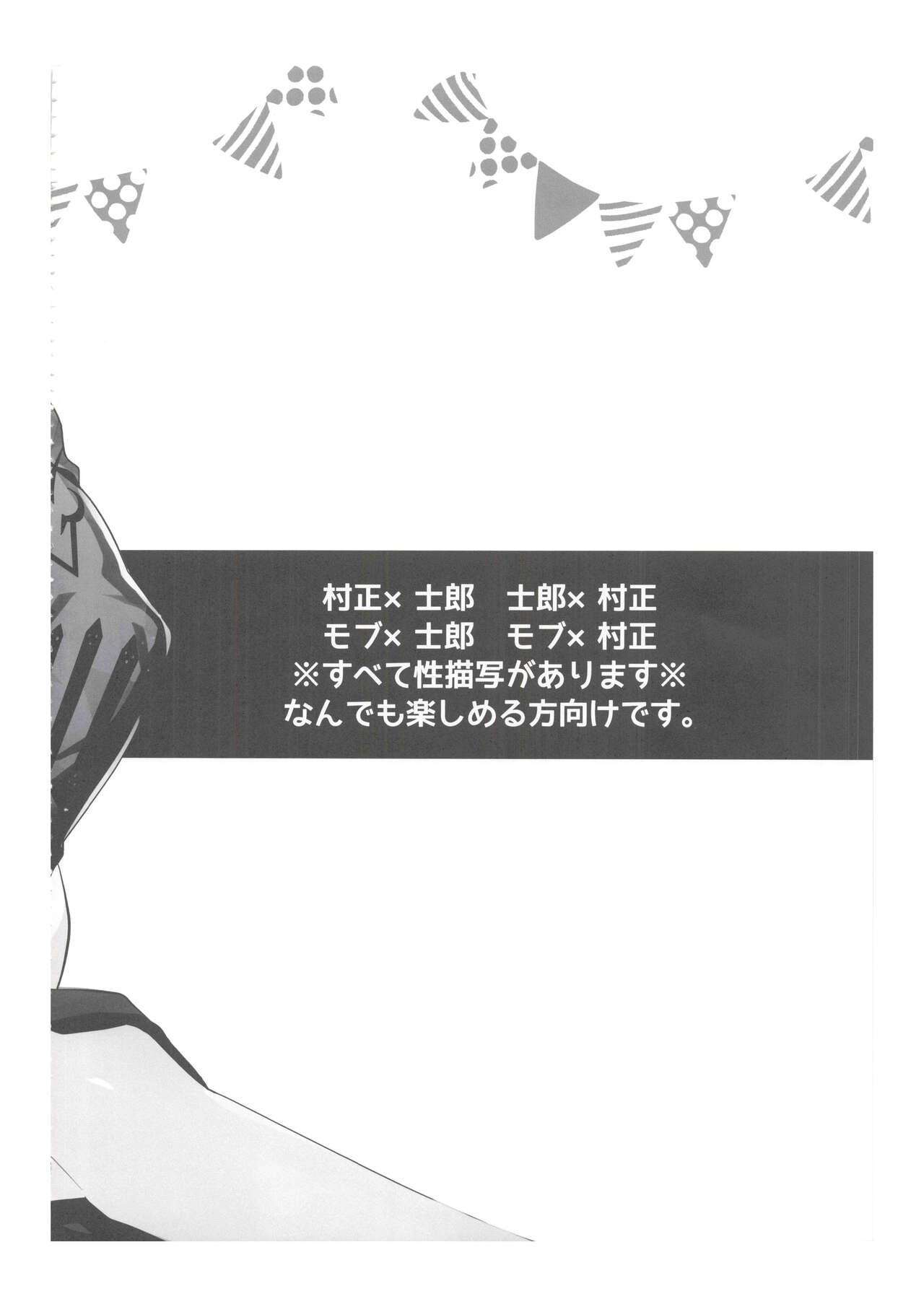 [GLUTAMIC:ACID (Tanunosuke)] 2nd Emiya Shirou-kun Muramasa Unofficial Fan Kansha-sai (Fate/Grand Order) 2
