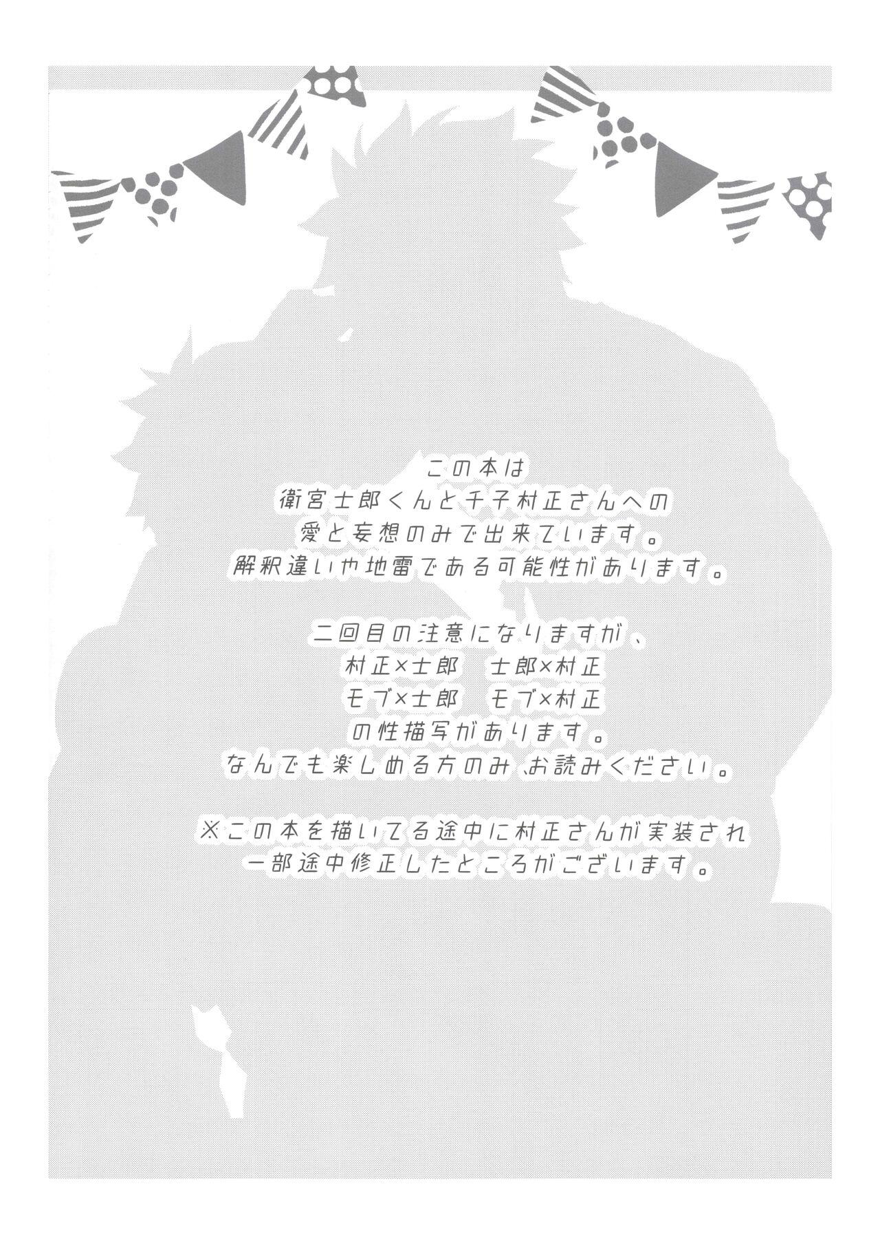 Chilena [GLUTAMIC:ACID (Tanunosuke)] 2nd Emiya Shirou-kun Muramasa Unofficial Fan Kansha-sai (Fate/Grand Order) - Fate grand order Fate stay night Cum Inside - Page 5