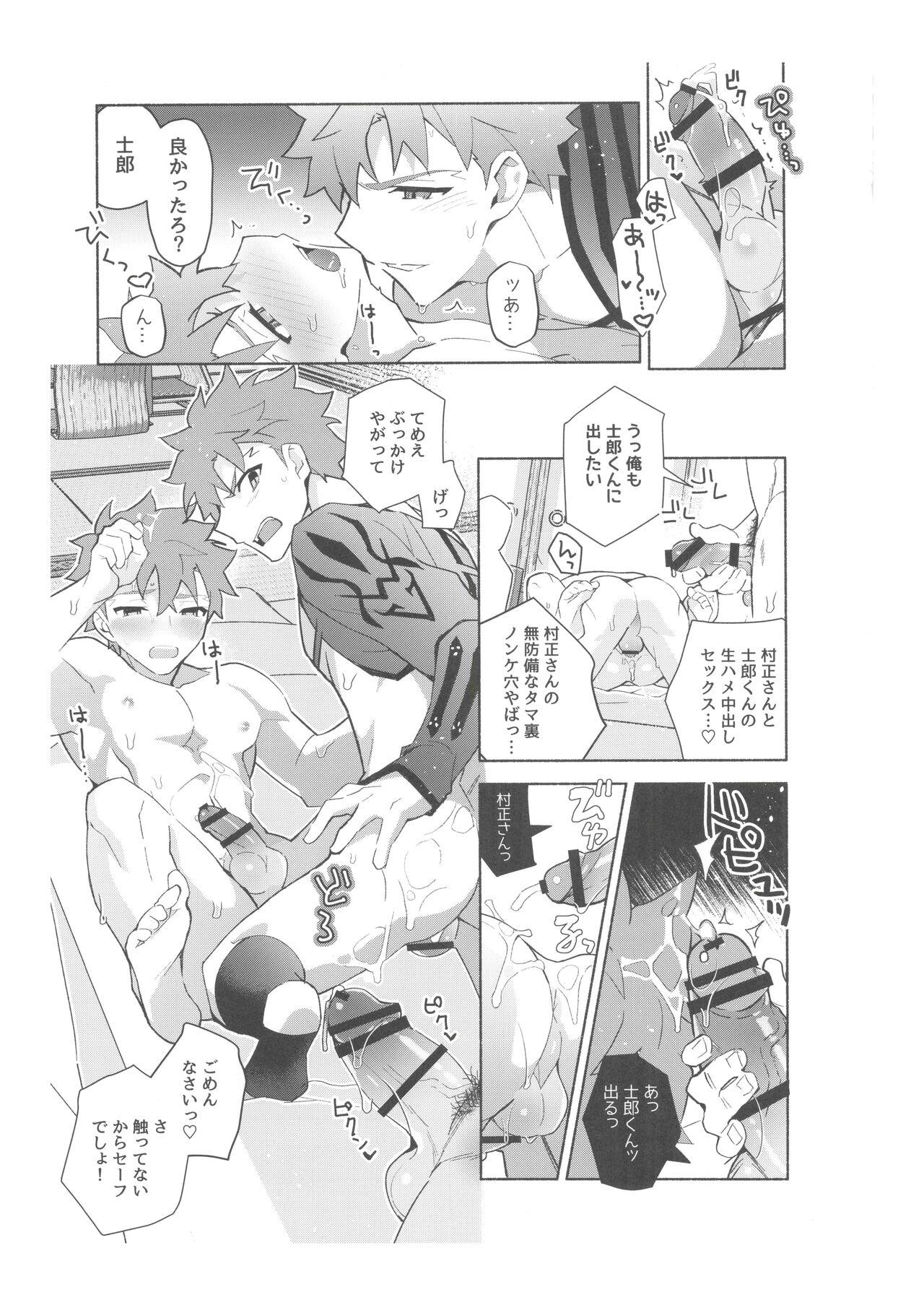[GLUTAMIC:ACID (Tanunosuke)] 2nd Emiya Shirou-kun Muramasa Unofficial Fan Kansha-sai (Fate/Grand Order) 55
