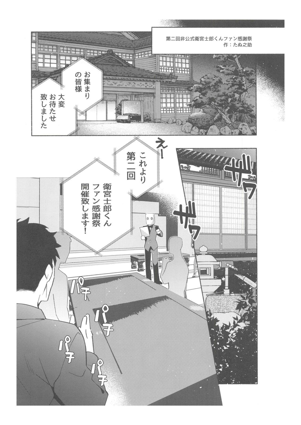 Cumshots [GLUTAMIC:ACID (Tanunosuke)] 2nd Emiya Shirou-kun Muramasa Unofficial Fan Kansha-sai (Fate/Grand Order) - Fate grand order Fate stay night Stepmom - Page 6