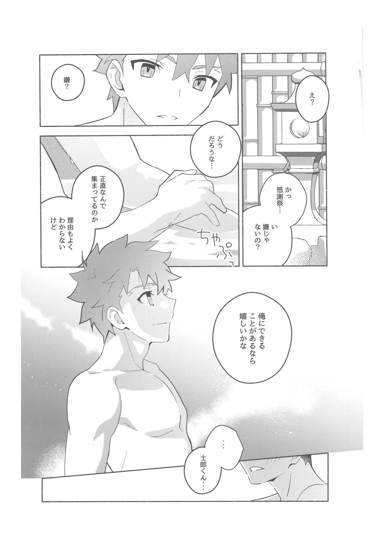 [GLUTAMIC:ACID (Tanunosuke)] 2nd Emiya Shirou-kun Muramasa Unofficial Fan Kansha-sai (Fate/Grand Order) 63