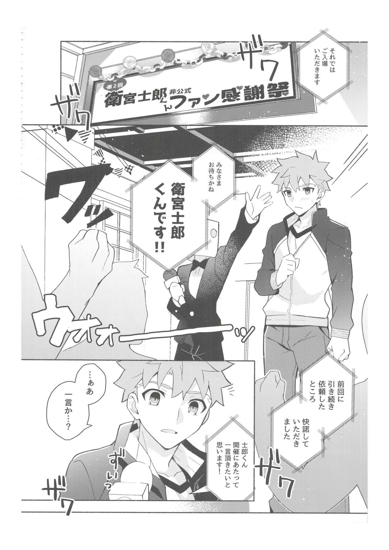 Gay Trimmed [GLUTAMIC:ACID (Tanunosuke)] 2nd Emiya Shirou-kun Muramasa Unofficial Fan Kansha-sai (Fate/Grand Order) - Fate grand order Fate stay night Legs - Page 7