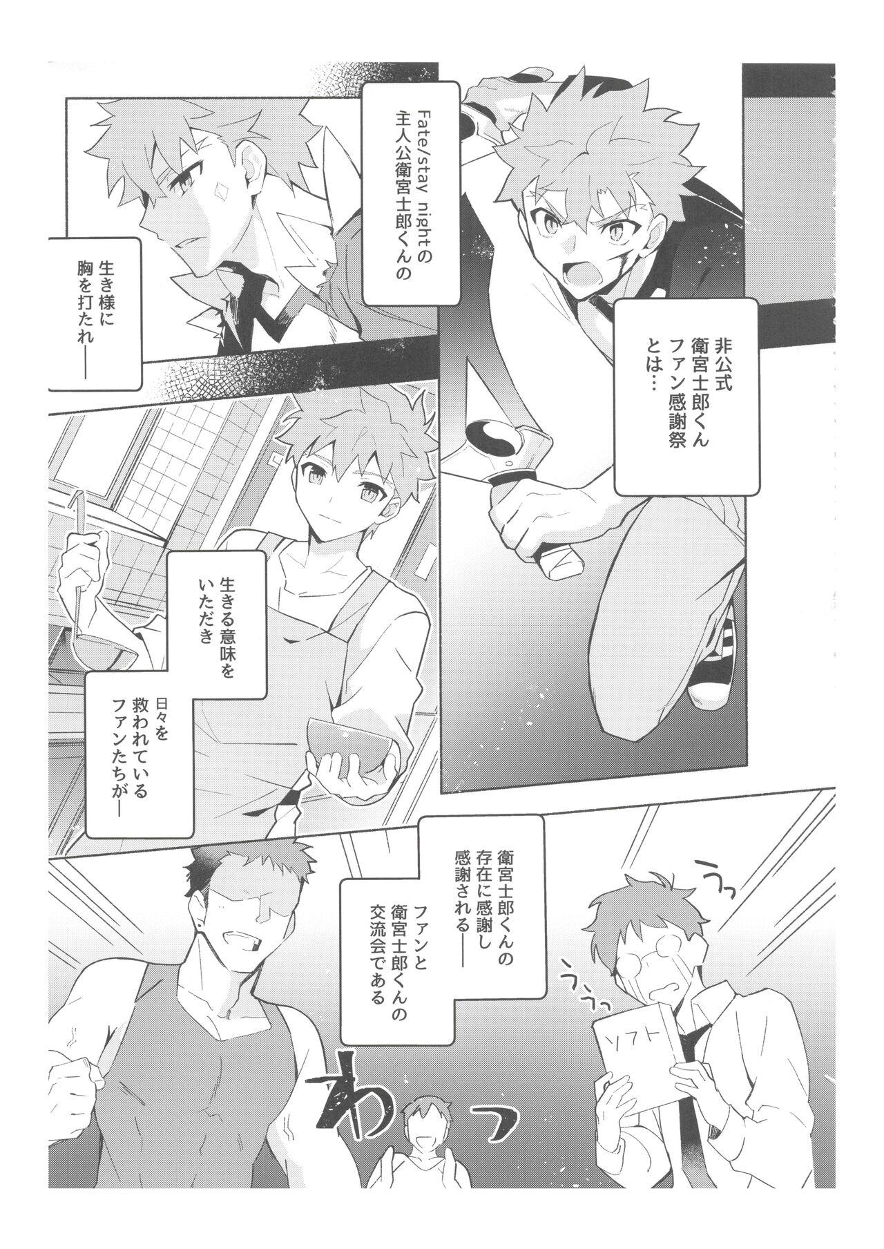 Cumshots [GLUTAMIC:ACID (Tanunosuke)] 2nd Emiya Shirou-kun Muramasa Unofficial Fan Kansha-sai (Fate/Grand Order) - Fate grand order Fate stay night Stepmom - Page 8