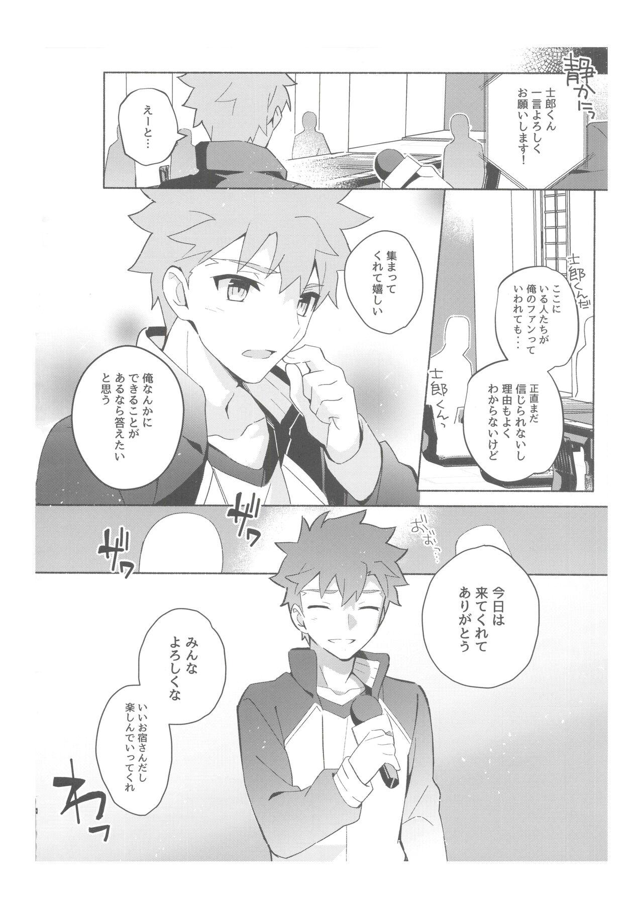 Gay Trimmed [GLUTAMIC:ACID (Tanunosuke)] 2nd Emiya Shirou-kun Muramasa Unofficial Fan Kansha-sai (Fate/Grand Order) - Fate grand order Fate stay night Legs - Page 9